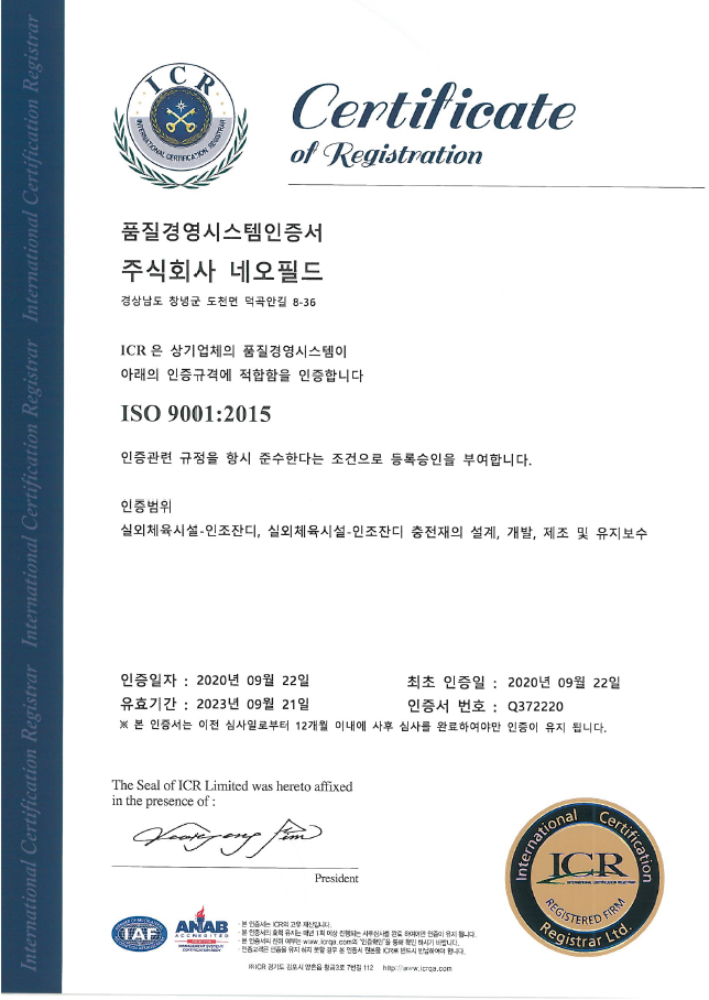 Q마크 인증서
