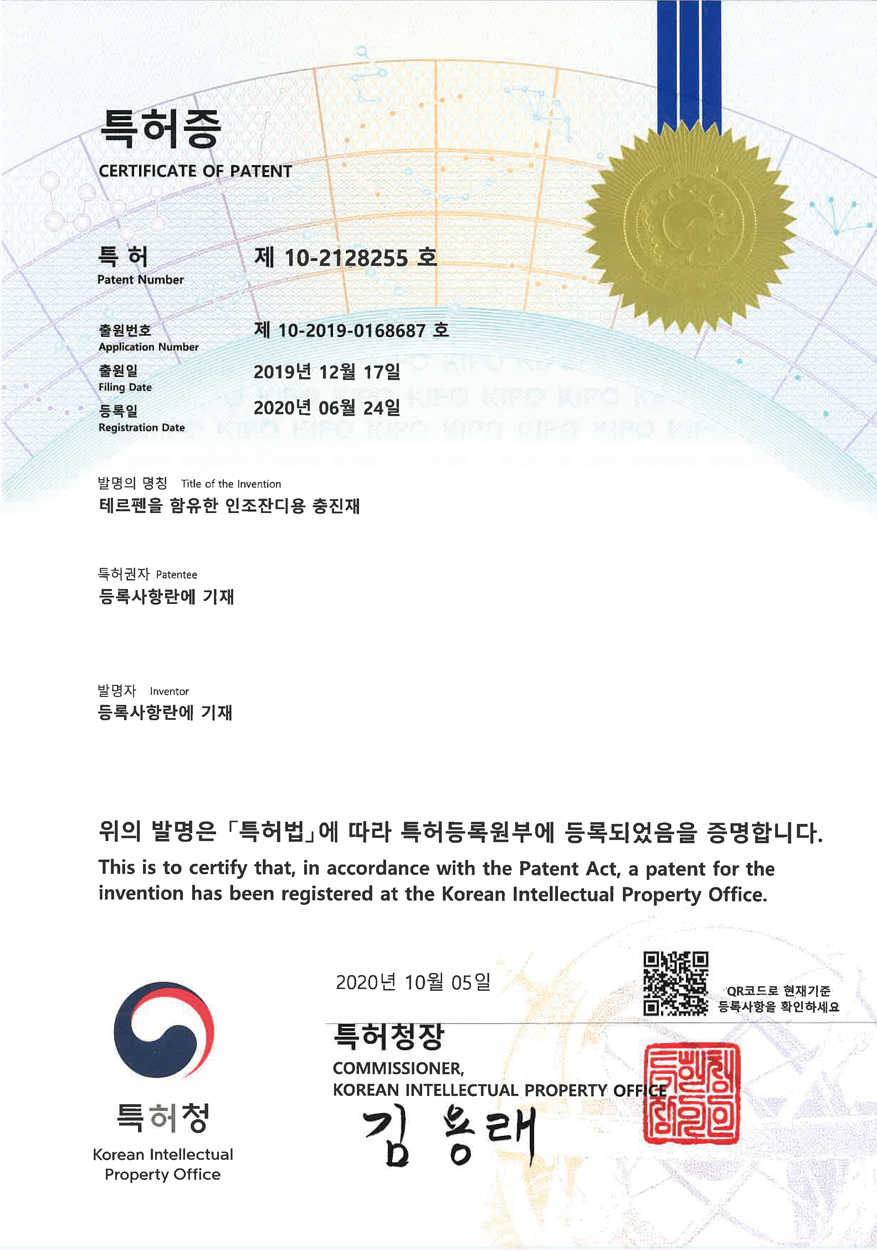 특허증